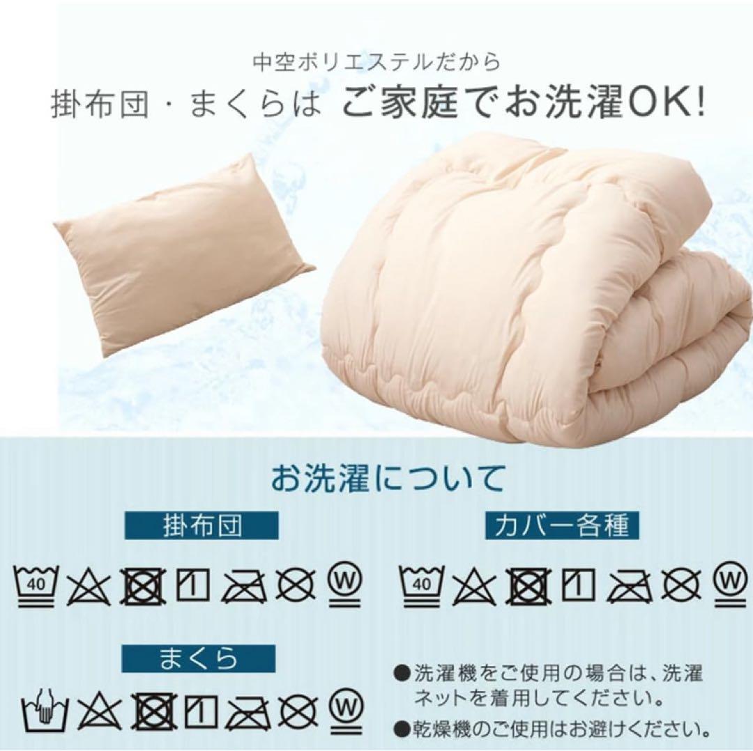 タンスのゲン　布団７点セット　シングル　来客用　布団　新品未使用