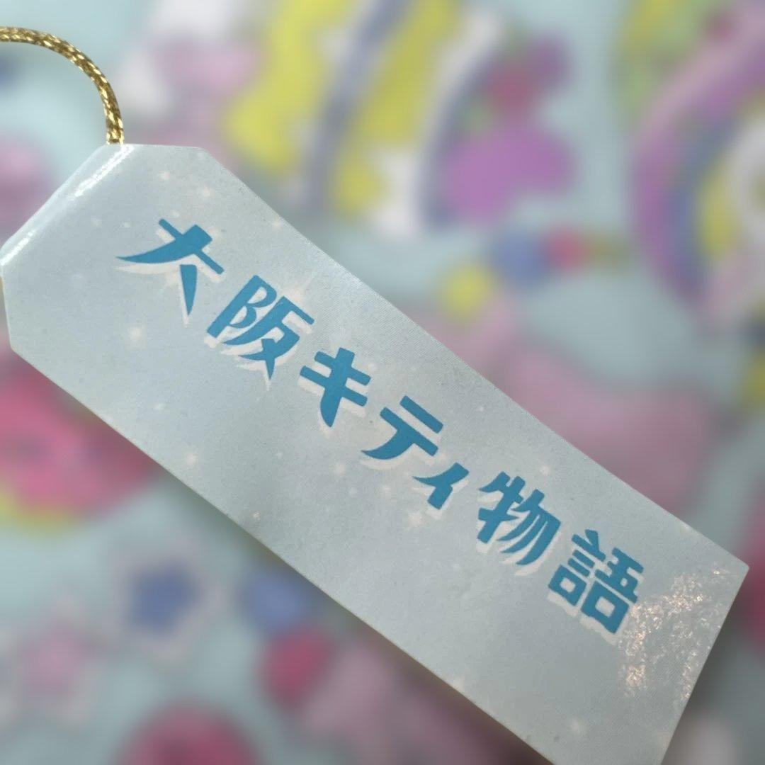 サンリオ　ハローキティ　大阪キティ物語　当時物　レトロ　根付け　ストラップ