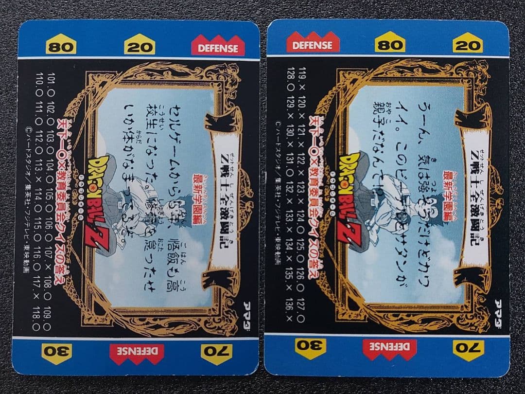 ドラゴンボールZ カード アマダ ヒーローコレクション 10枚セット