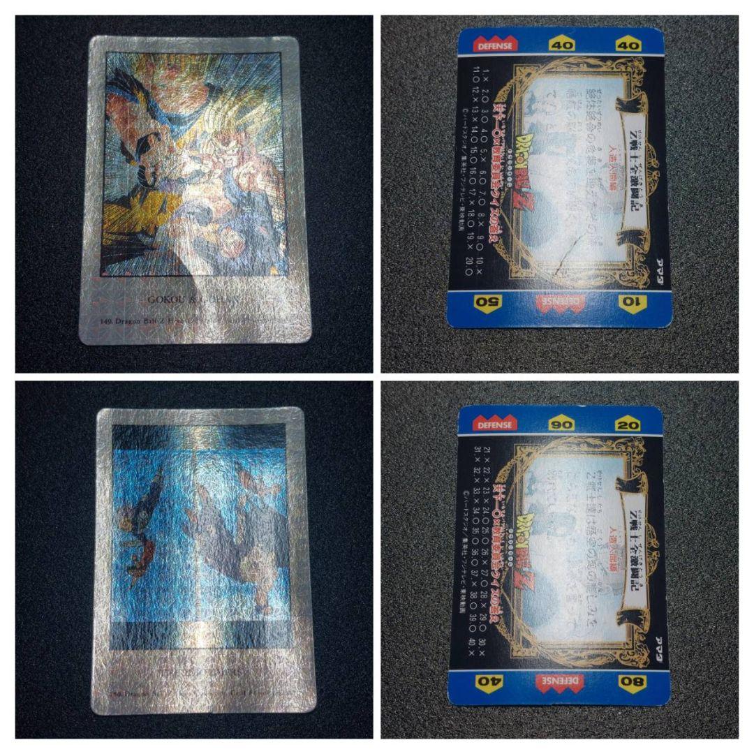 ドラゴンボールZ カード アマダ ヒーローコレクション 10枚セット