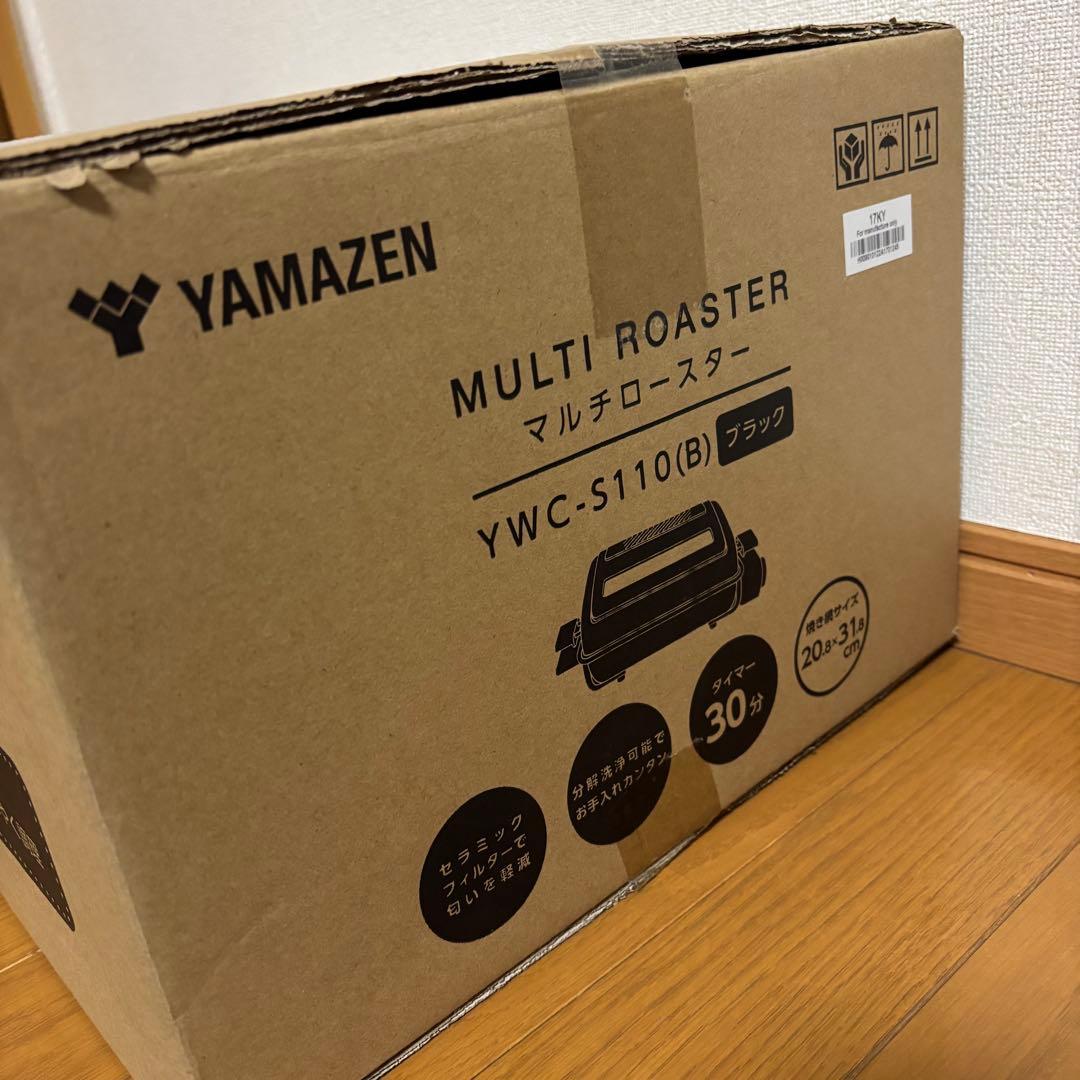 【新品未開封✨】山善 両面焼きマルチロースター　YWC-S110 ブラック 黒
