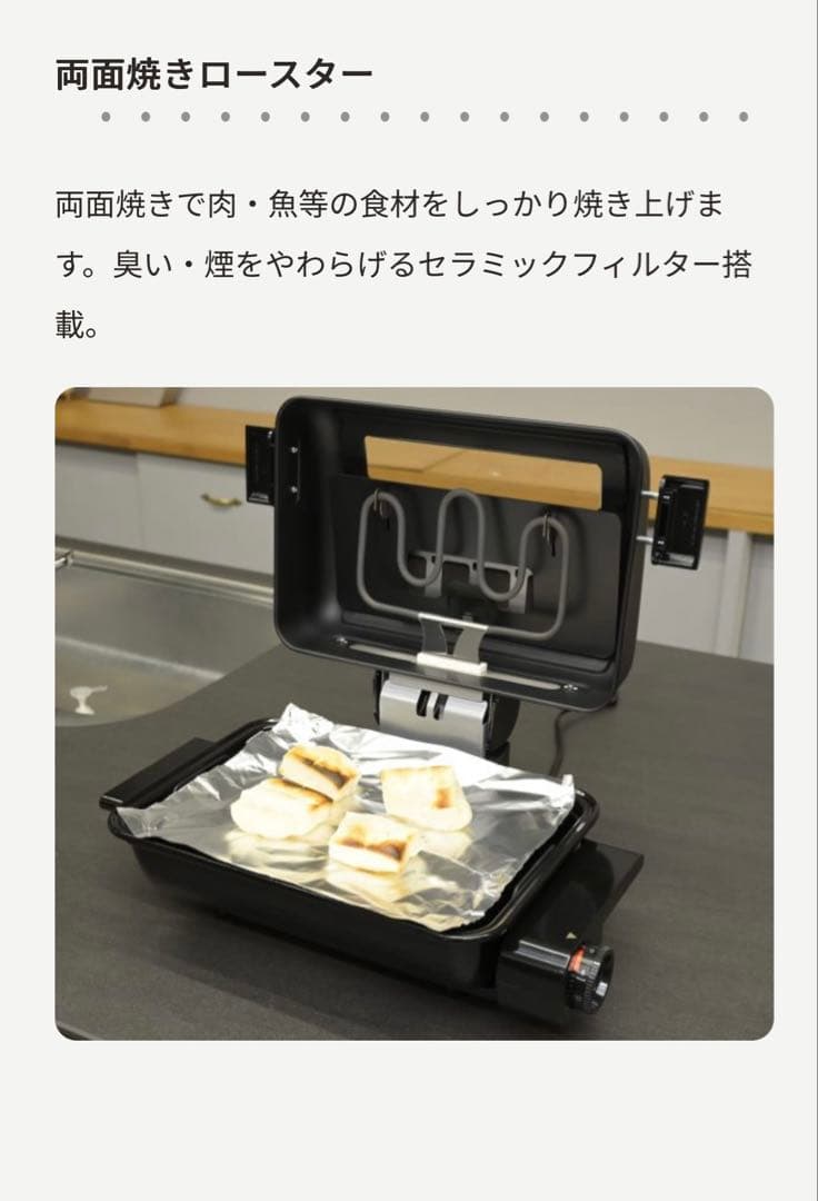 【新品未開封✨】山善 両面焼きマルチロースター　YWC-S110 ブラック 黒