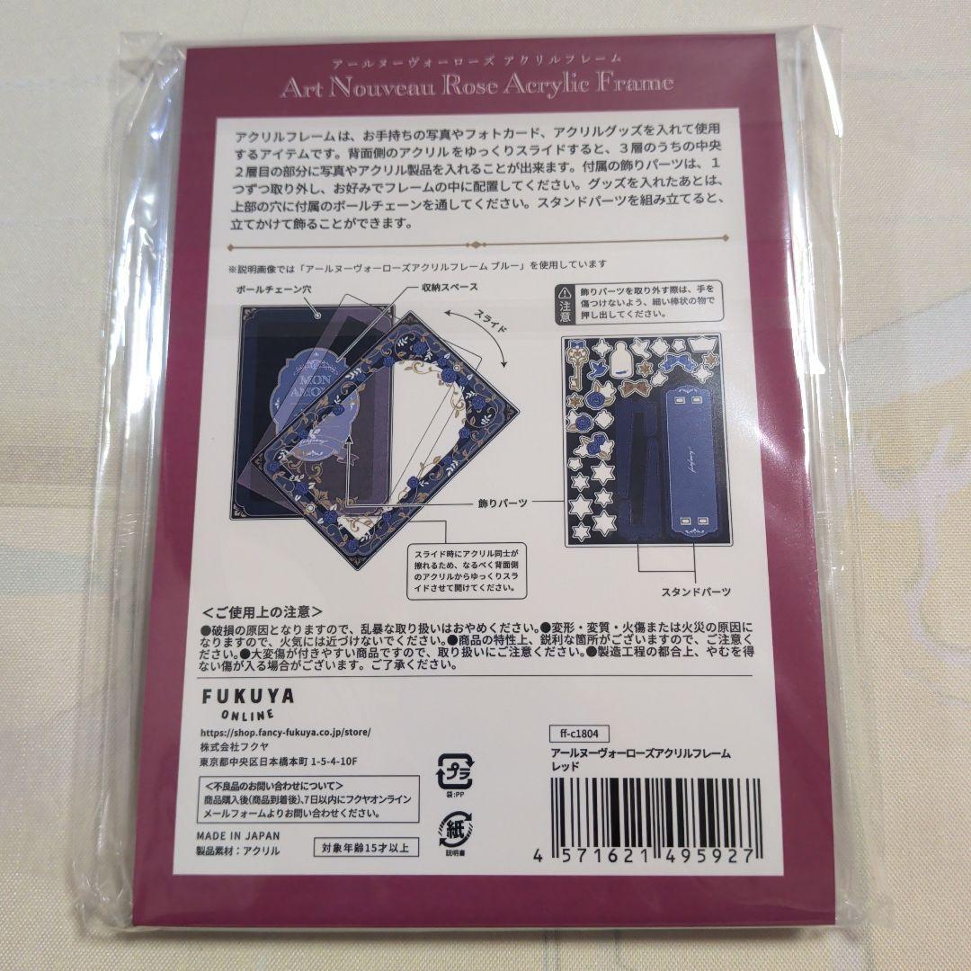♥早い者勝ち♥　フクヤ fanfancy+ AGF アクリルフレーム レッド