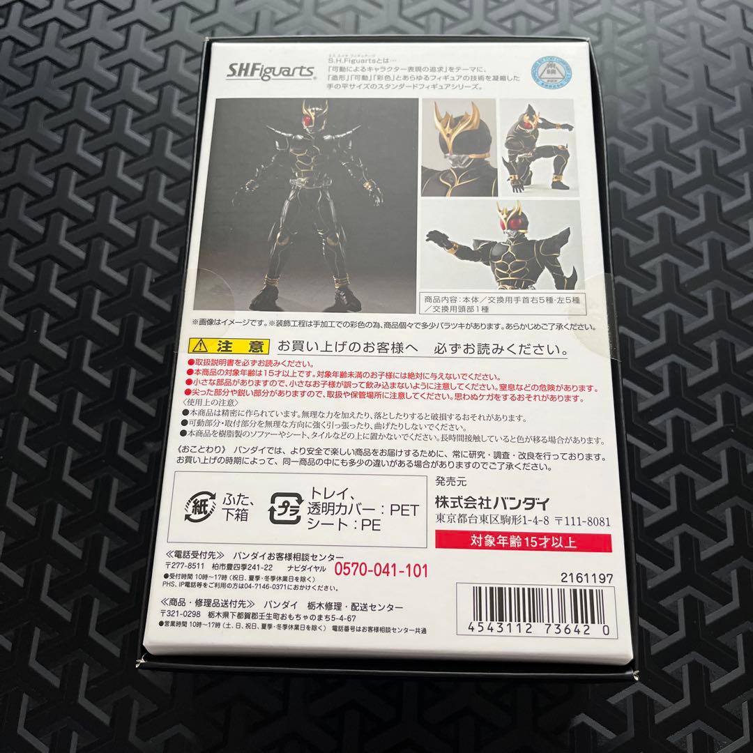 S.H.Figuarts 仮面ライダークウガ アルティメットフォーム