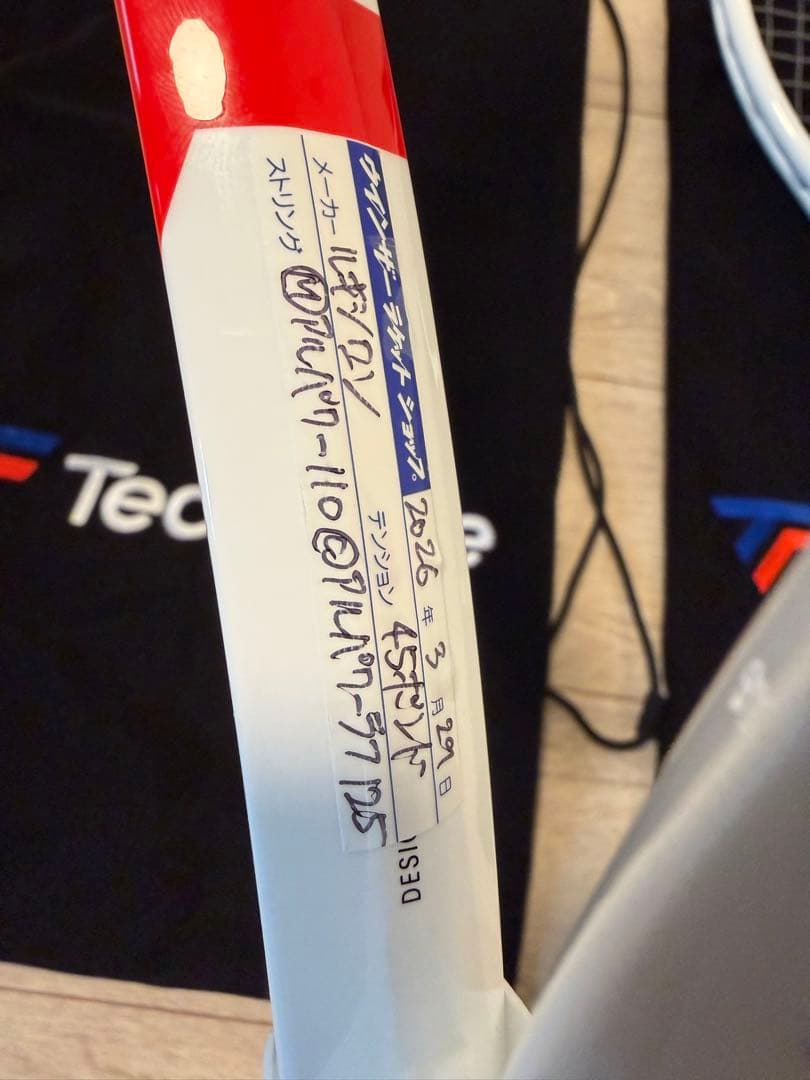 試打のみ スペック近い二本組 Tecnifibre T-FIGHT 300S
