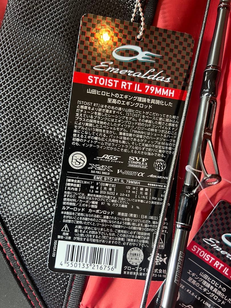 ダイワ ストイストRT IL 79MMH