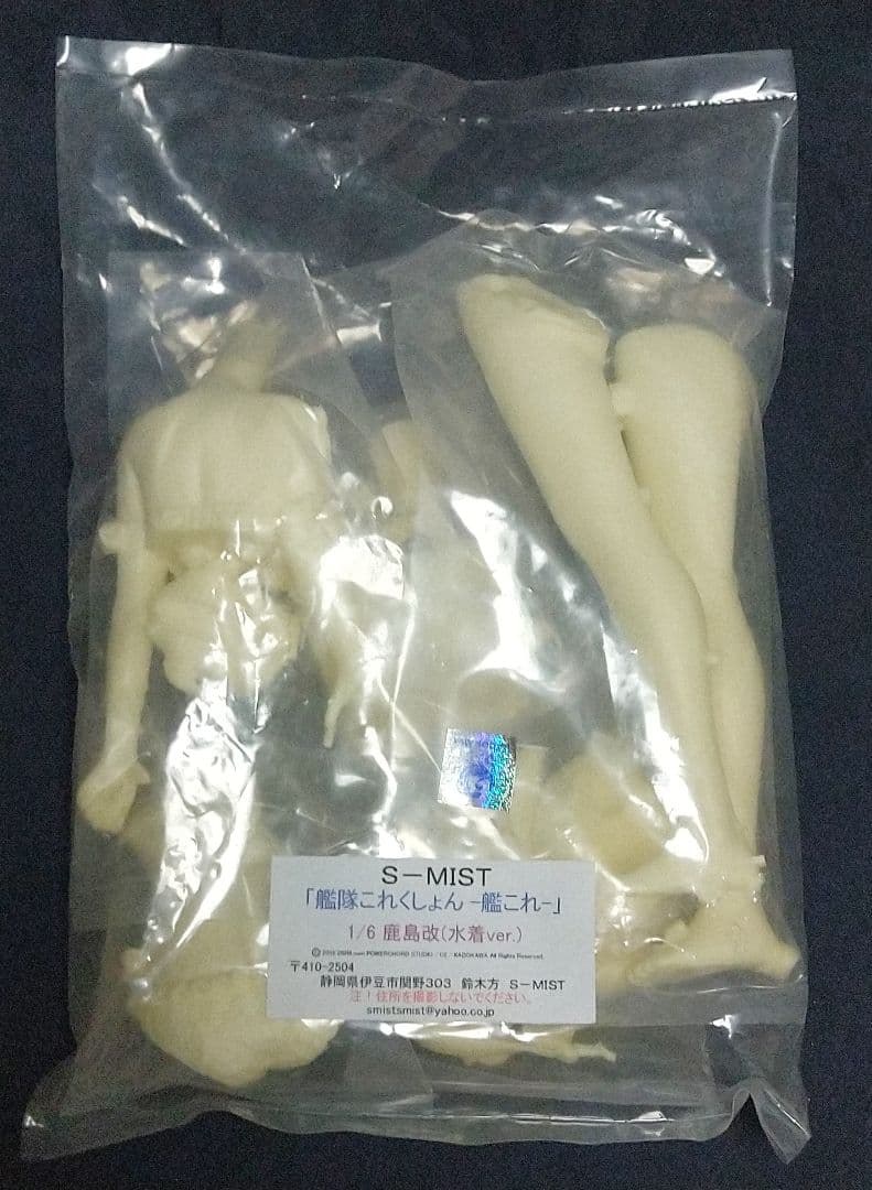 S-MIST 艦隊これくしょん 鹿島改 水着ver. 1/6 ガレージキット