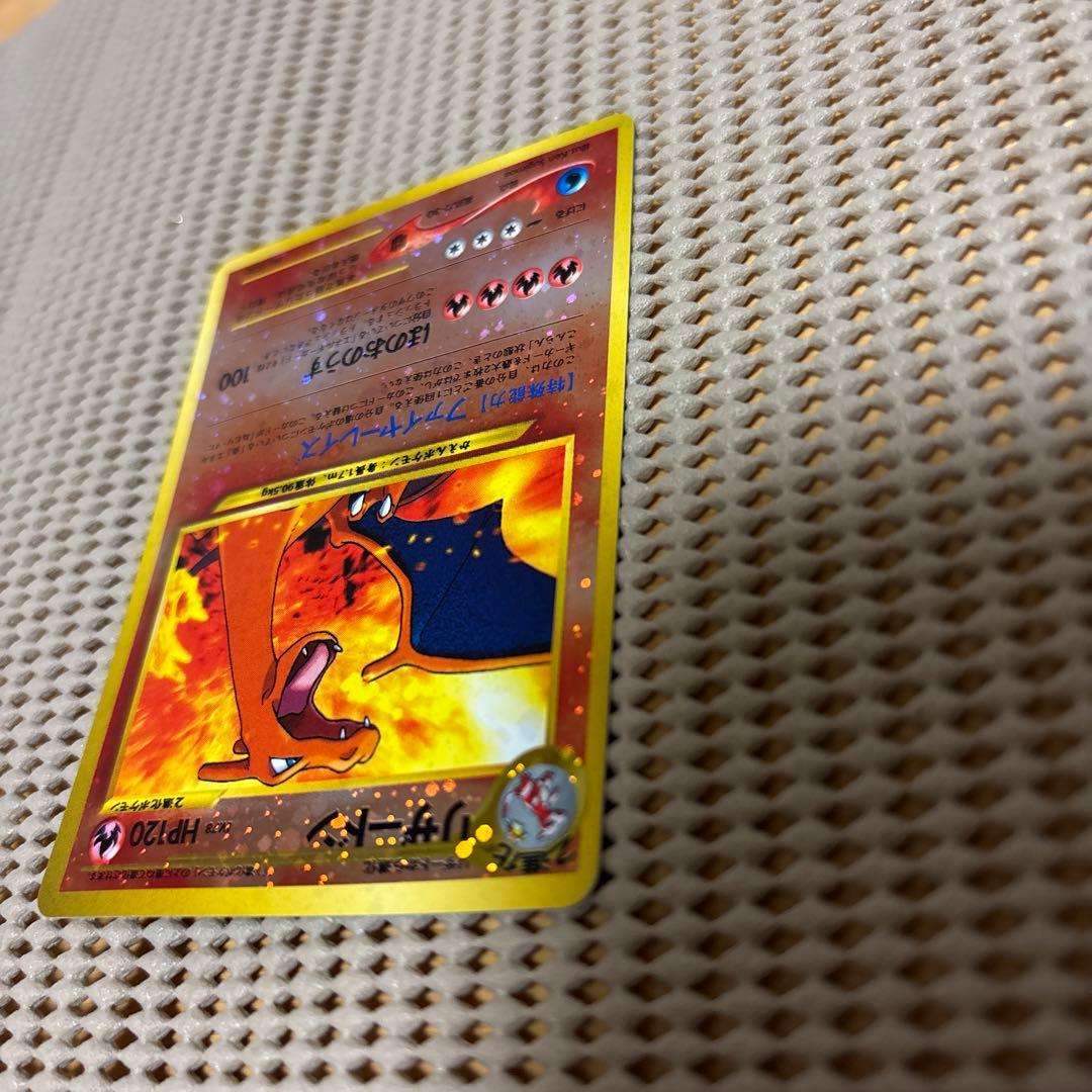 リザードン　旧裏　ポケモンカード　プレミアムファイル　ファイヤーレイズ