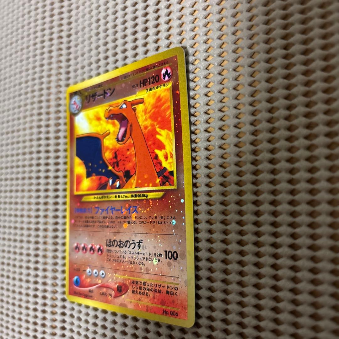 リザードン　旧裏　ポケモンカード　プレミアムファイル　ファイヤーレイズ