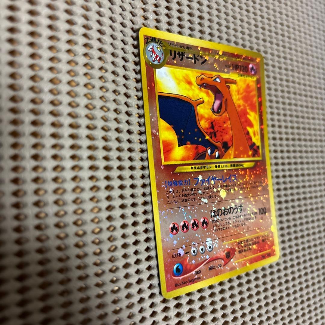 リザードン　旧裏　ポケモンカード　プレミアムファイル　ファイヤーレイズ