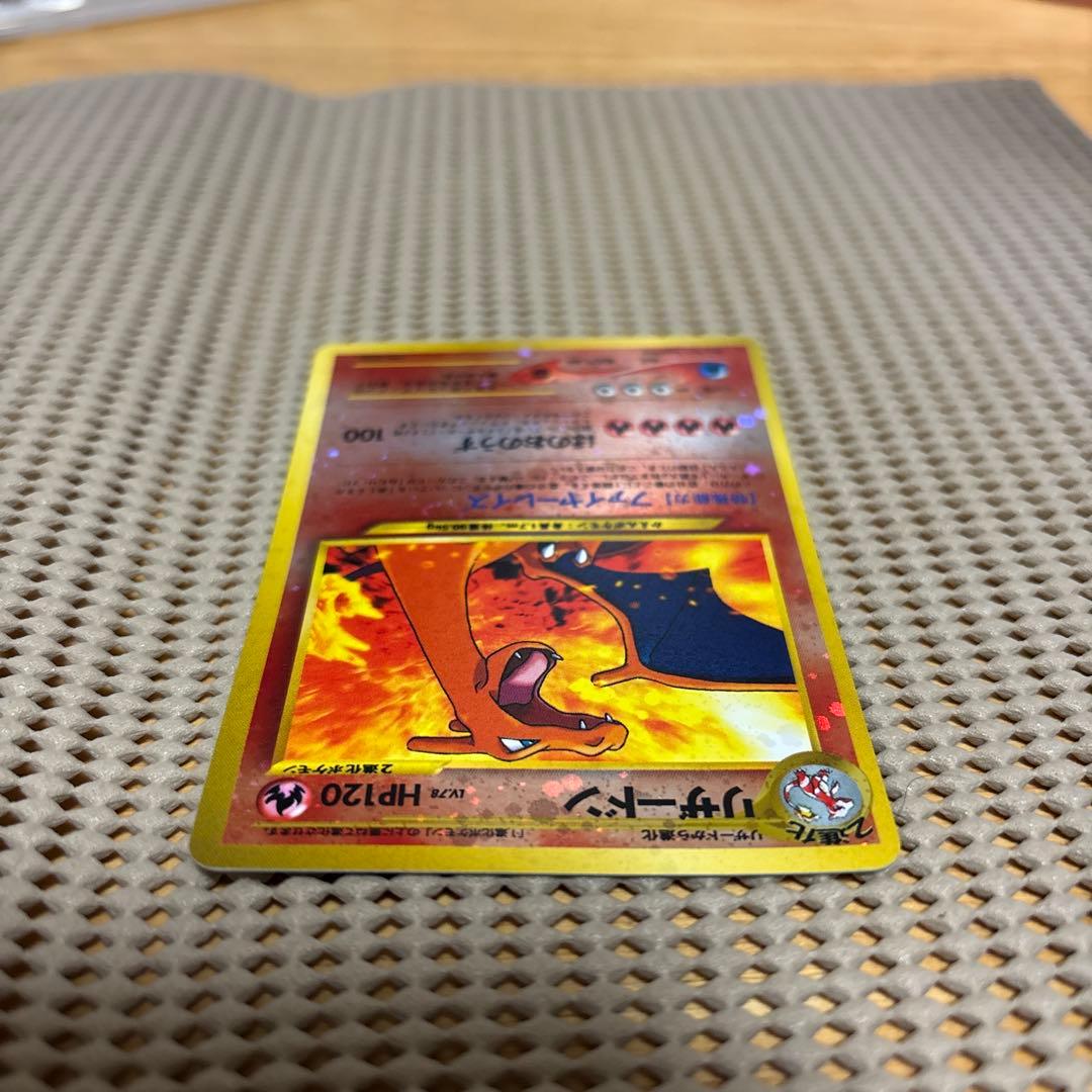 リザードン　旧裏　ポケモンカード　プレミアムファイル　ファイヤーレイズ