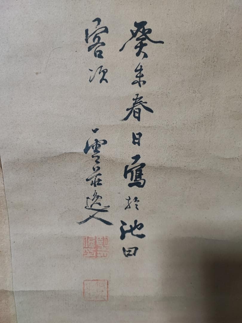 日本？中国？　古の絵　手描き