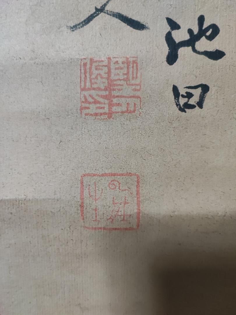 日本？中国？　古の絵　手描き