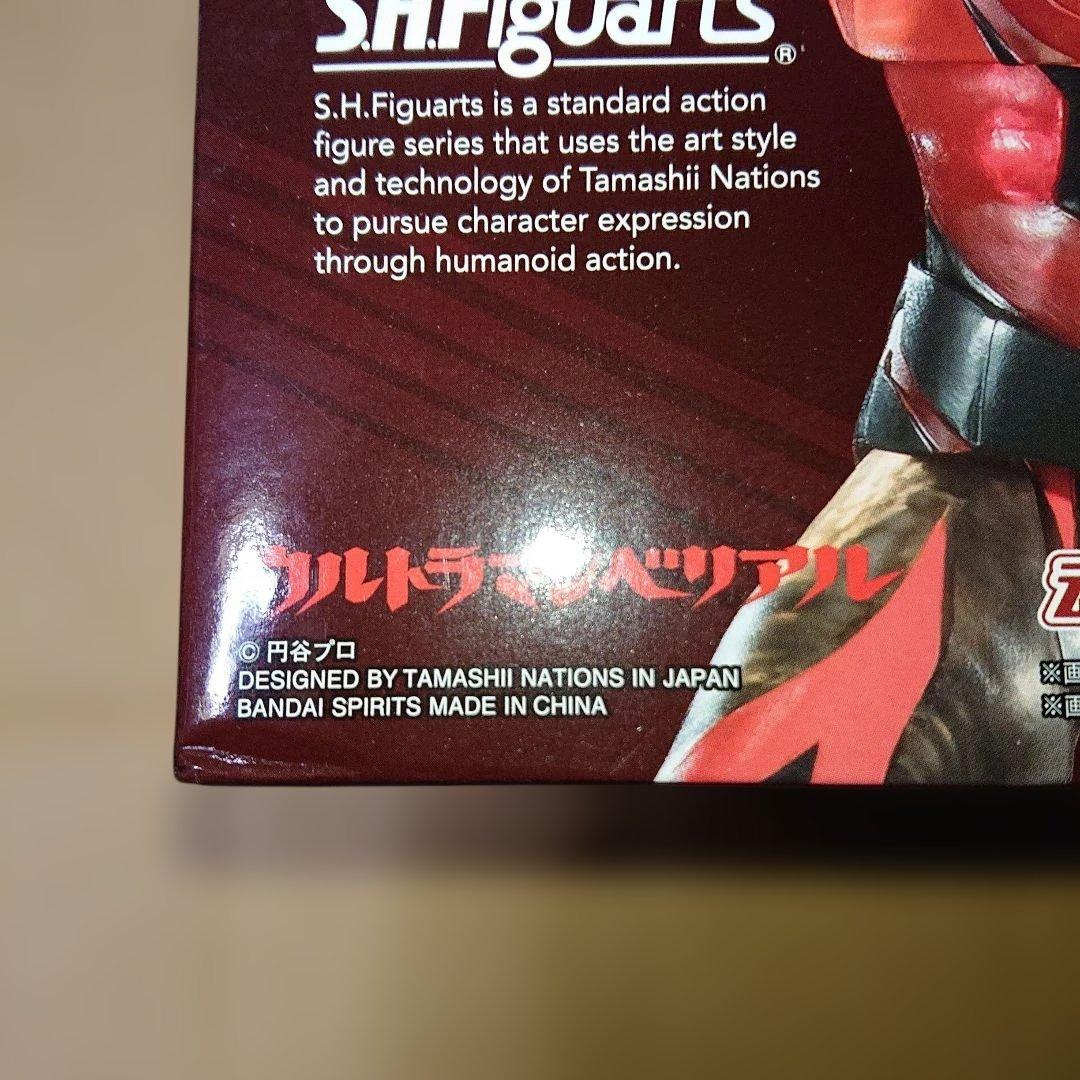 フィギュアーツ ウルトラマンベリアル Clear Color Ver.未開封品