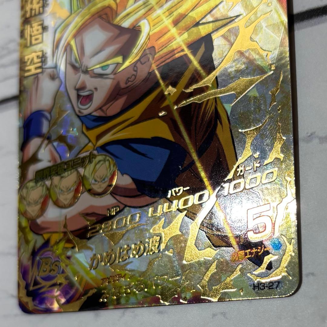な*ぎ様 ドラゴンボールヒーローズ H3-27 孫悟空 UR 旧弾