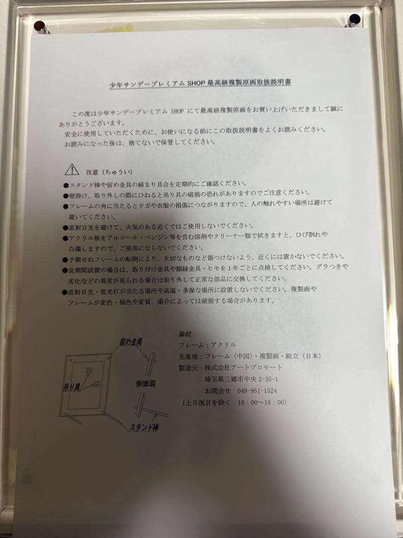よふかしのうた 複製原画 第3弾 B5サイズ