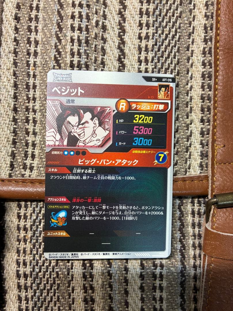 加工線なし　apt-016 ベジット　アドバンスパック　40th edition