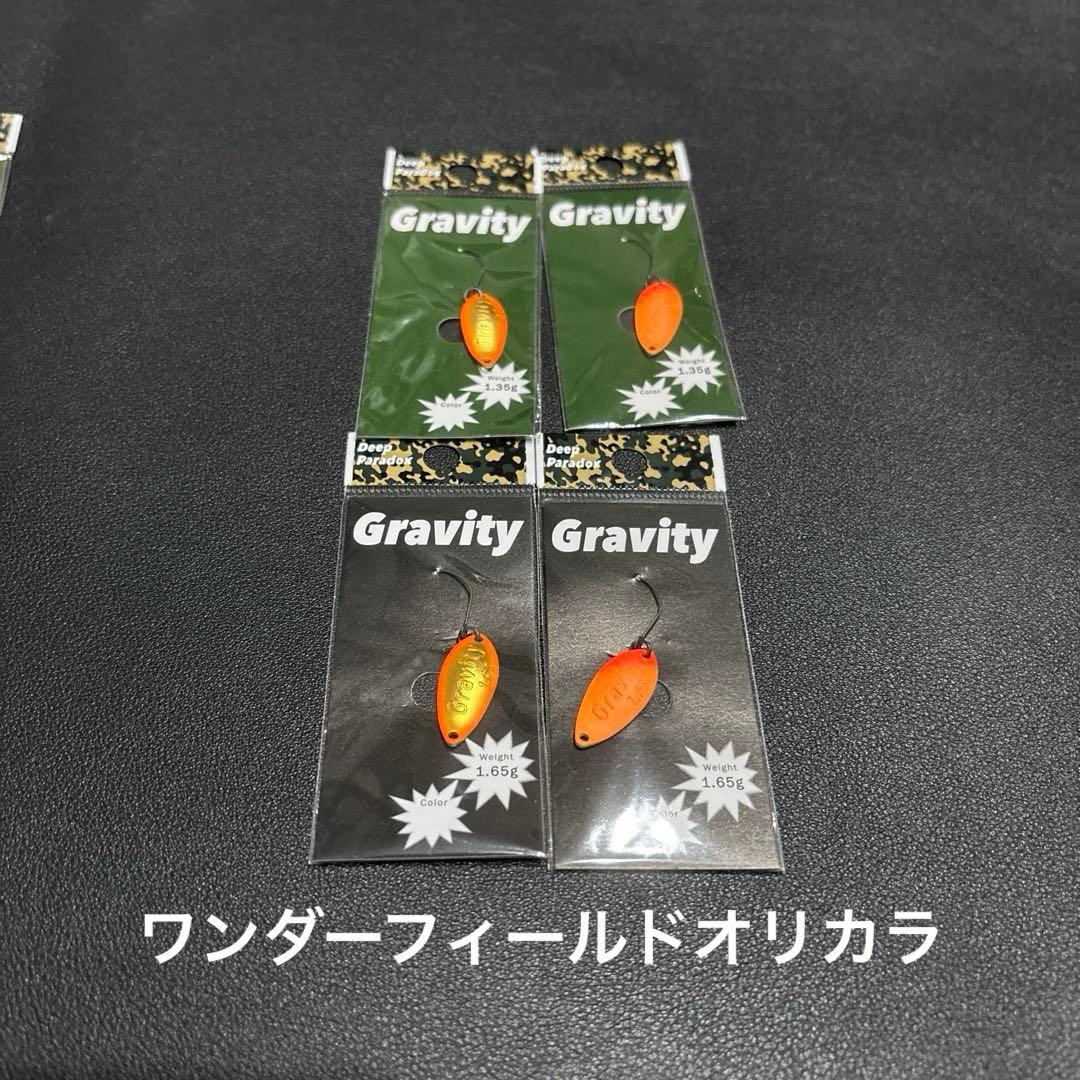 Deep Paradox Gravity オリカラ　14個セット