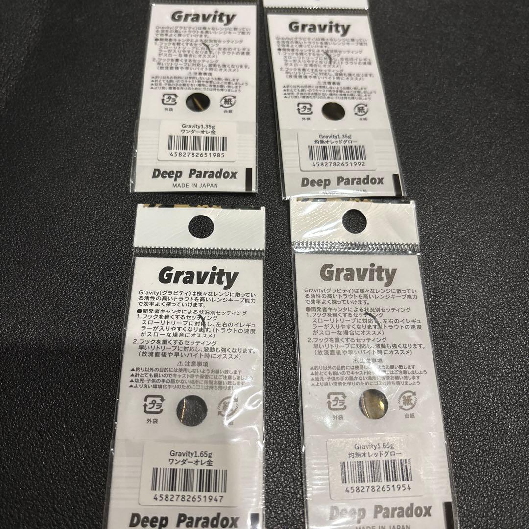 Deep Paradox Gravity オリカラ　14個セット