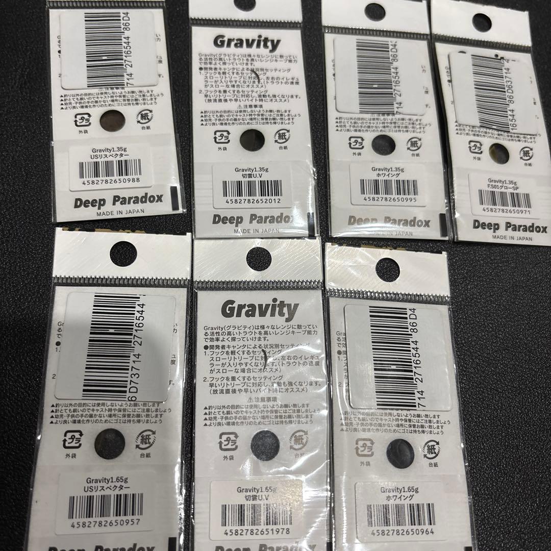Deep Paradox Gravity オリカラ　14個セット