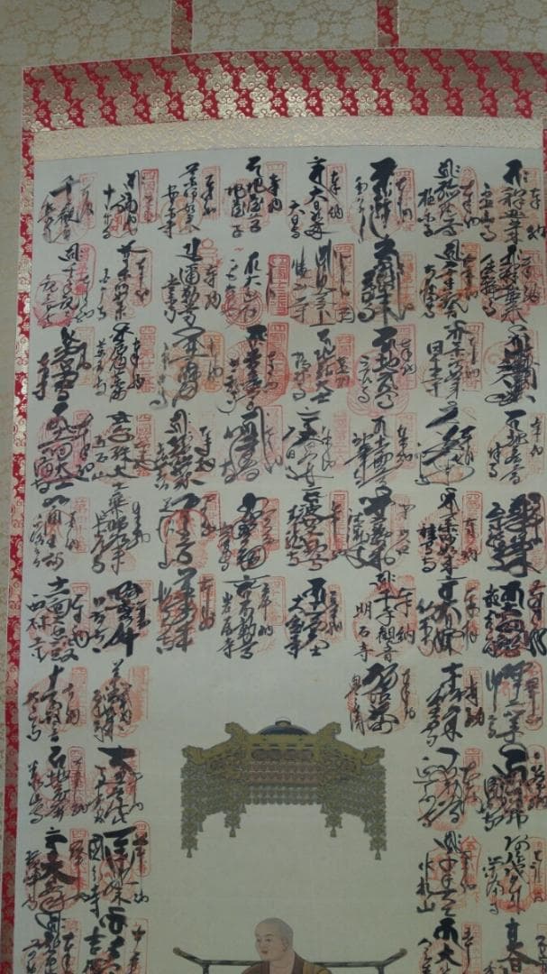 掛軸「四国八十八ヶ所霊場御宝印集印軸」絹本 掛け軸 s020803