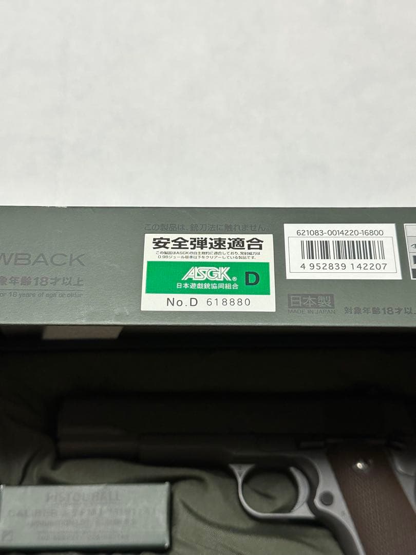 M1911A1 Colt Government ガスガン