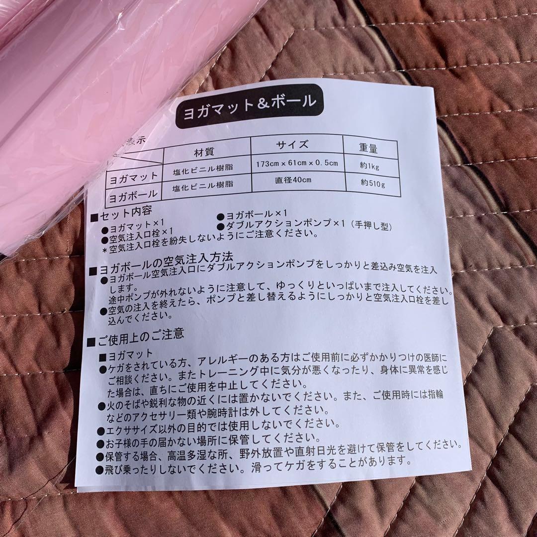 ハロー　キティ　ヨガマット　バランスボール　空気入れ