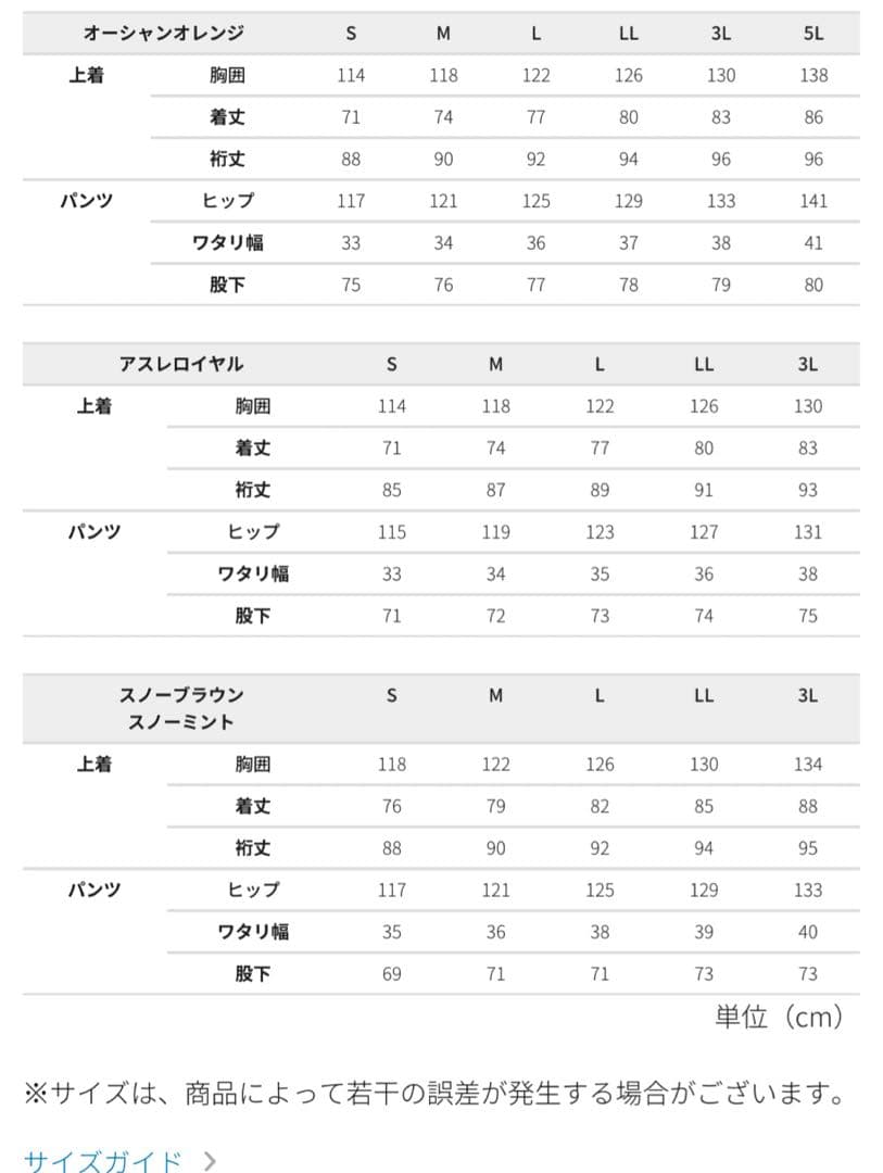 ワークマン　値下げ不可　イージス防水防寒スーツ　オレンジM