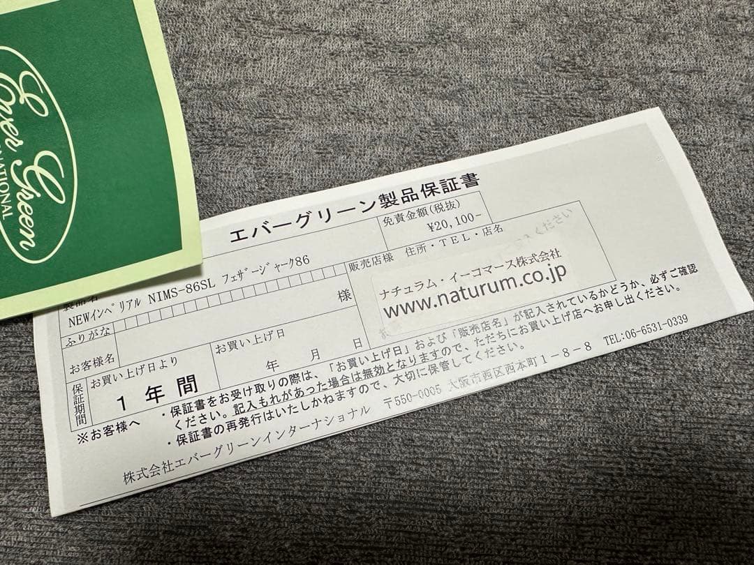 ★エバーグリーン★SQUIDLAW インペリアル フェザージャーク86★極美品