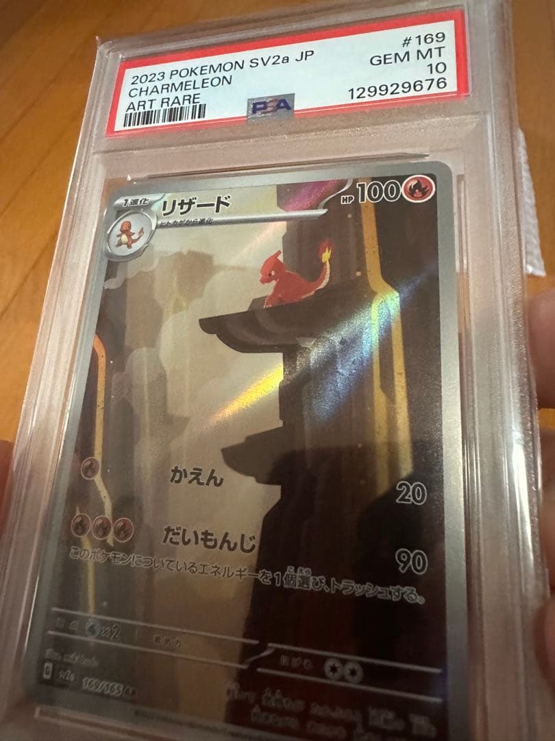 ポケモンカード psa10セット　リザード　ゴースト　チルタリス