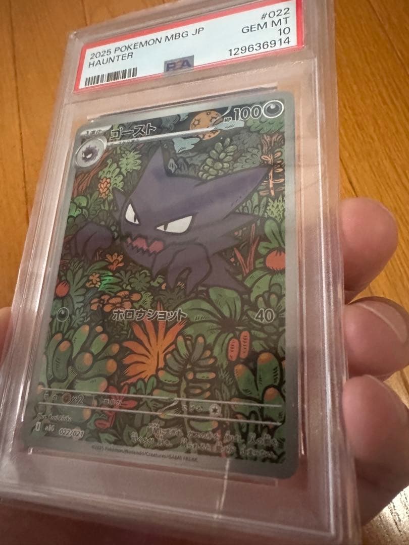ポケモンカード psa10セット　リザード　ゴースト　チルタリス