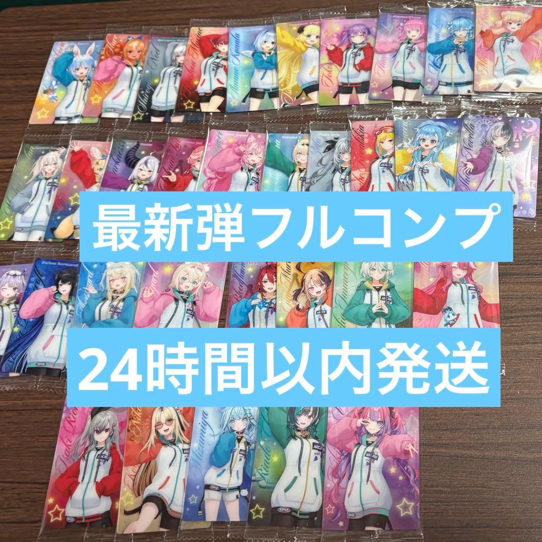 ②全33種フルコンプリート 最新弾 ホロライブ ウエハース カード vol.5弾