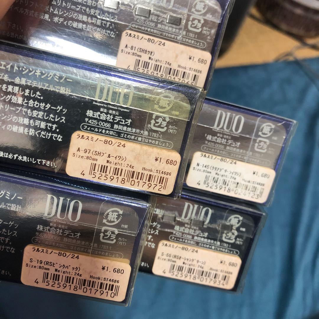 廃盤　新品未使用 DUO ラルスミノー　80/24 5個セット