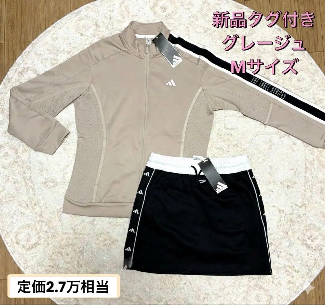 【新品★グレージュ】アディダスゴルフ セットアップ M 暖か保温モデル　裏起毛