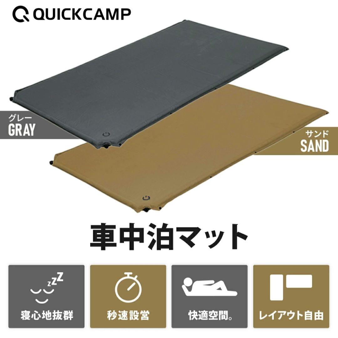 【美品】クイックキャンプ インフレーターマット セミダブル