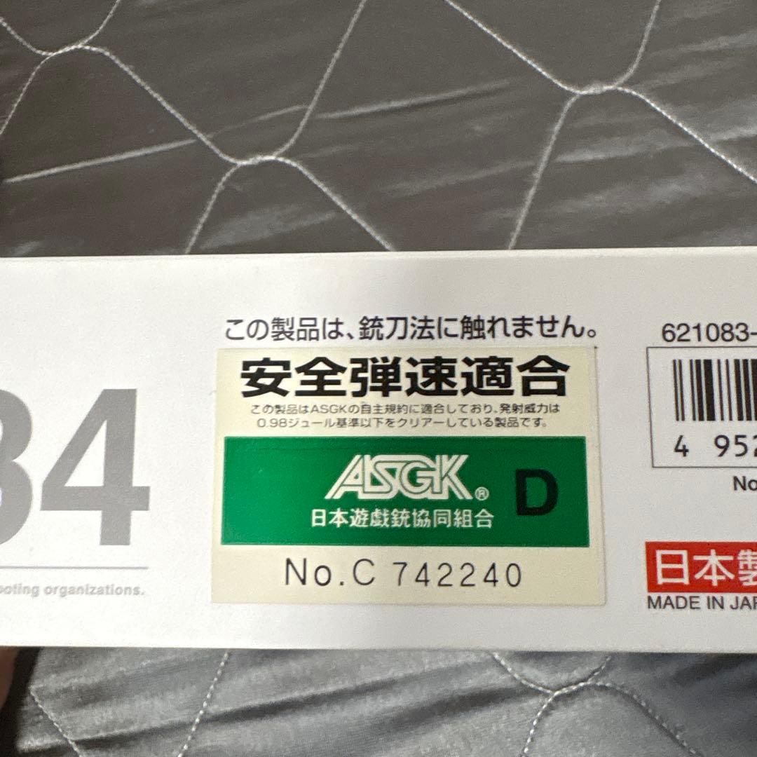 GLOCK 34 ガスガン 本体と付属品