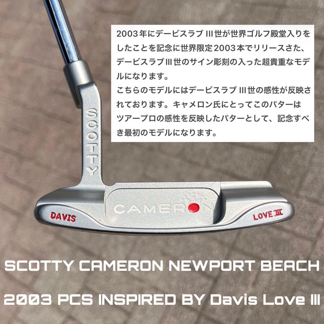 ニューポートビーチ インスパイアード バイ デービスラブ3世 限定品 極美品