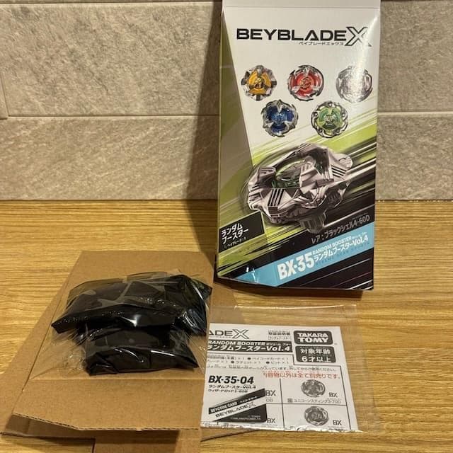 ランダムVol.4 BX-35-04 ウィザードロッド 1-60R #A12