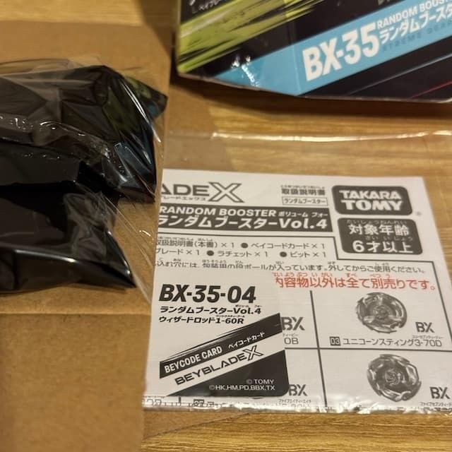 ランダムVol.4 BX-35-04 ウィザードロッド 1-60R #A12