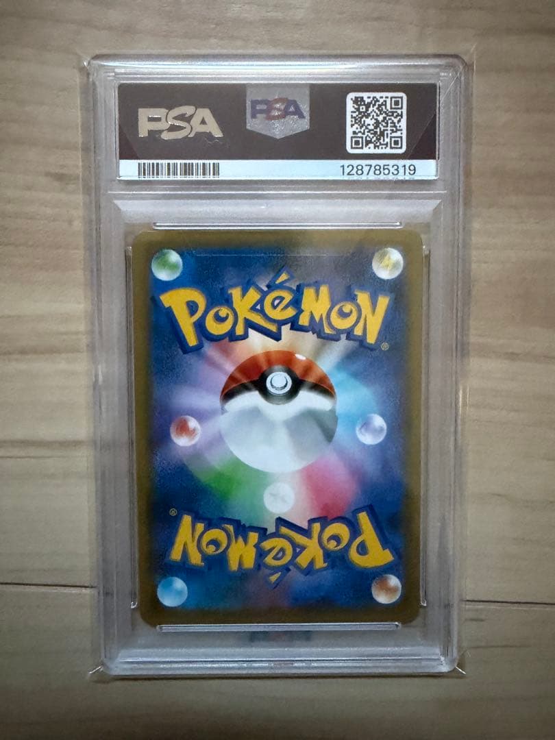 【PSA10】お誕生日ピカチュウ25th のピカチュウ プロモカードパック 25