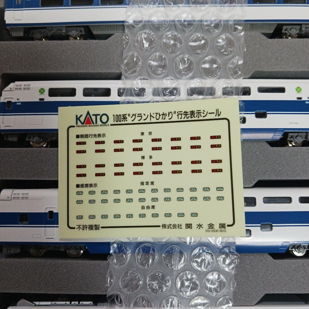 KATO 100系新幹線 グランドひかり 6両基本セット　10-354