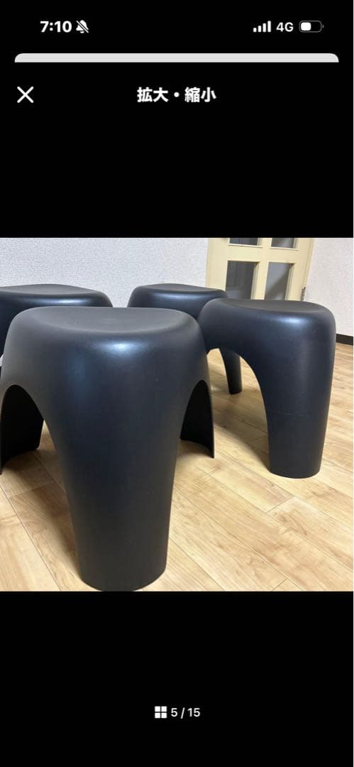 Vitra 柳宗理　エレファントスツール　ブラック 　黒　ヴィトラ