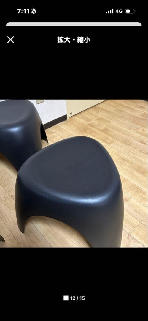Vitra 柳宗理　エレファントスツール　ブラック 　黒　ヴィトラ