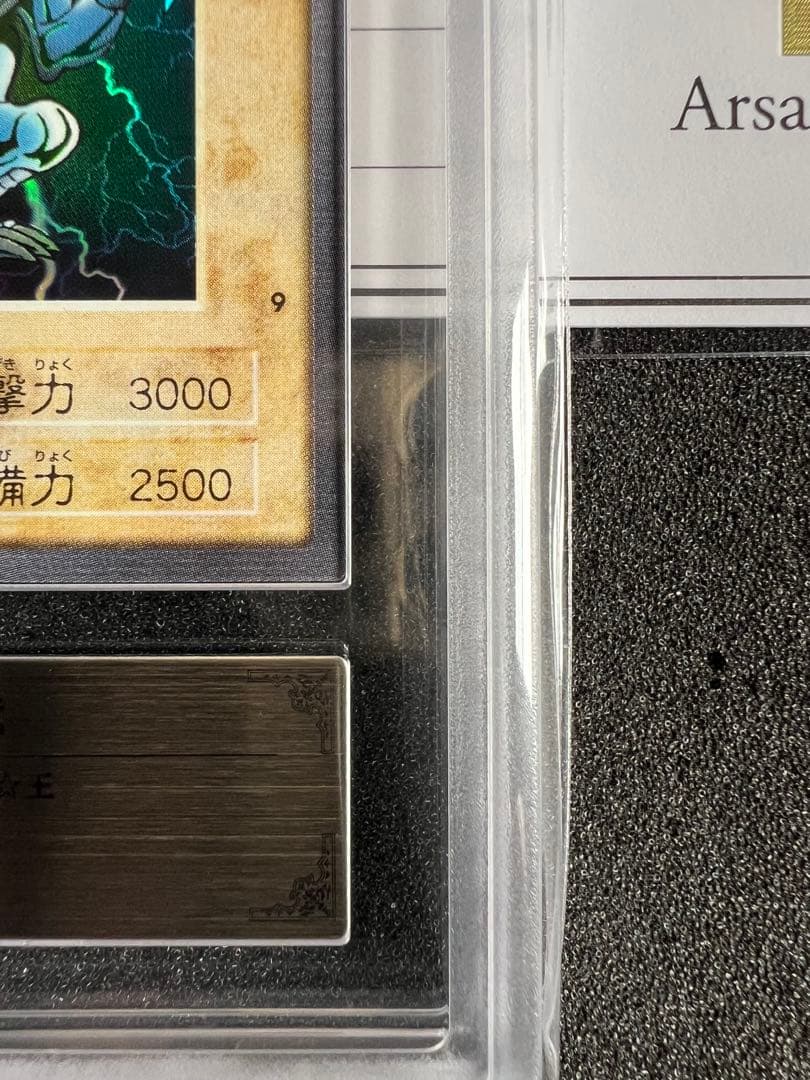 【ARS10】遊戯王 バンダイ 青眼の白竜 ブルーアイズホワイトドラゴン ARS