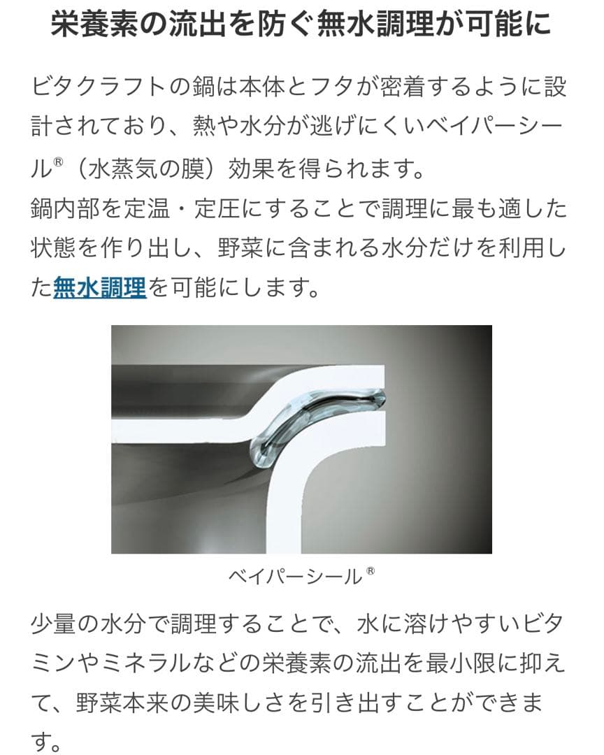 保証あり美品VitaCraftビタクラフトコロラド片手鍋18cmステンレス多層鍋