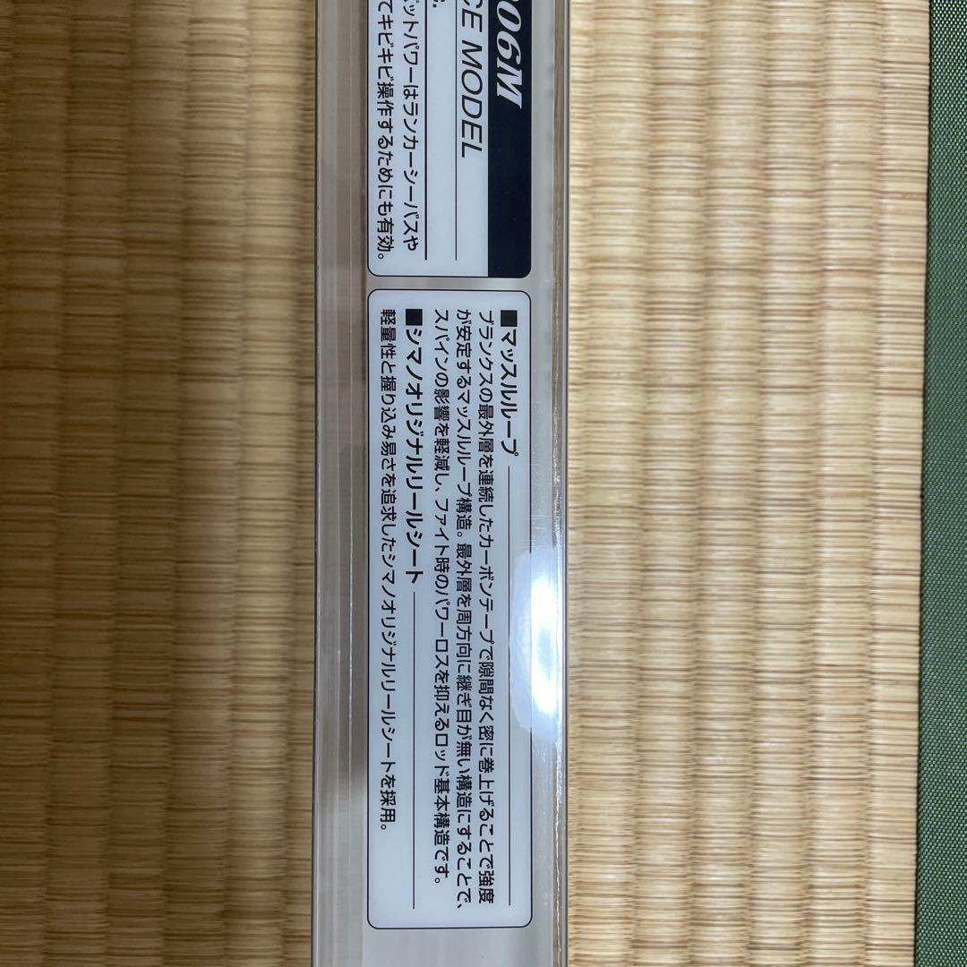 ロッド Shimano Moon Shot S906M