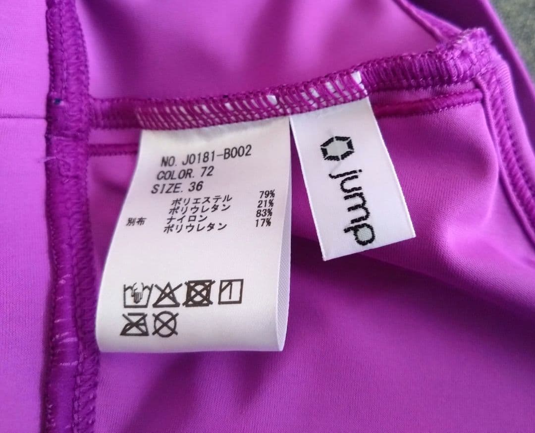【未使用品】jump one ハイサポートブラトップ 36サイズ