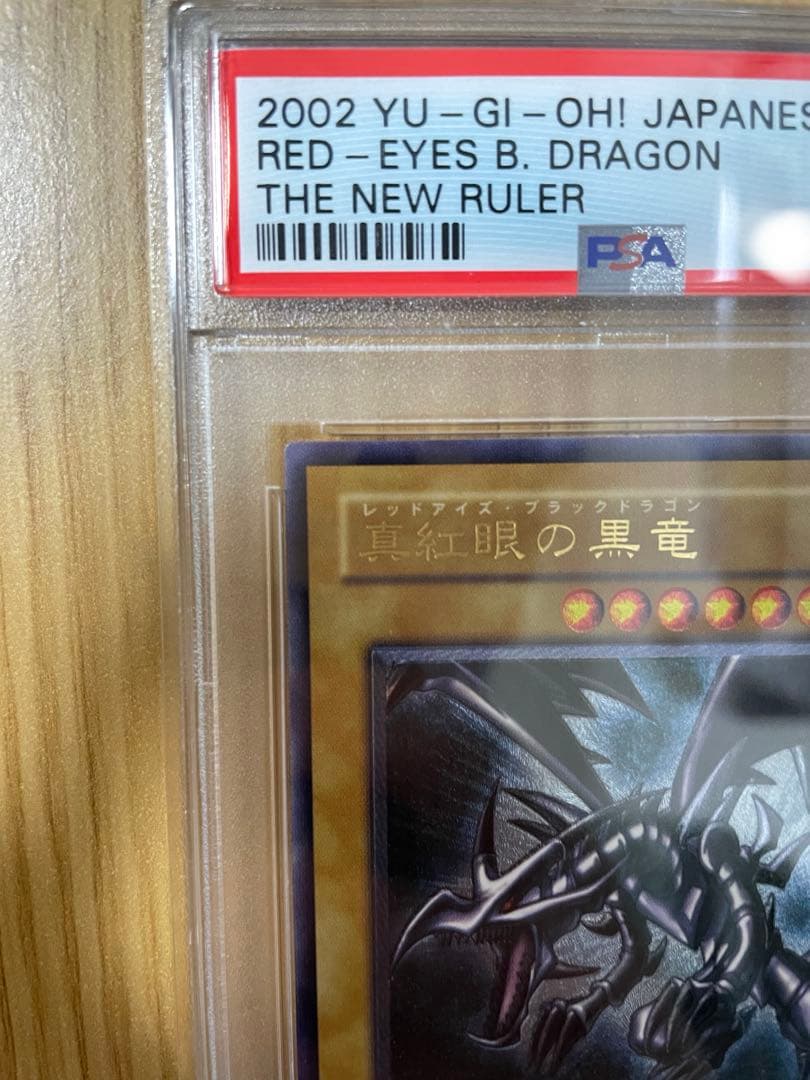 真紅眼の黒竜　レッドアイズ　レリーフ　PSA6