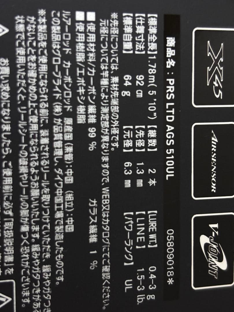 ダイワ　プレッソ　リミテッド　LTD AGS 510 UL