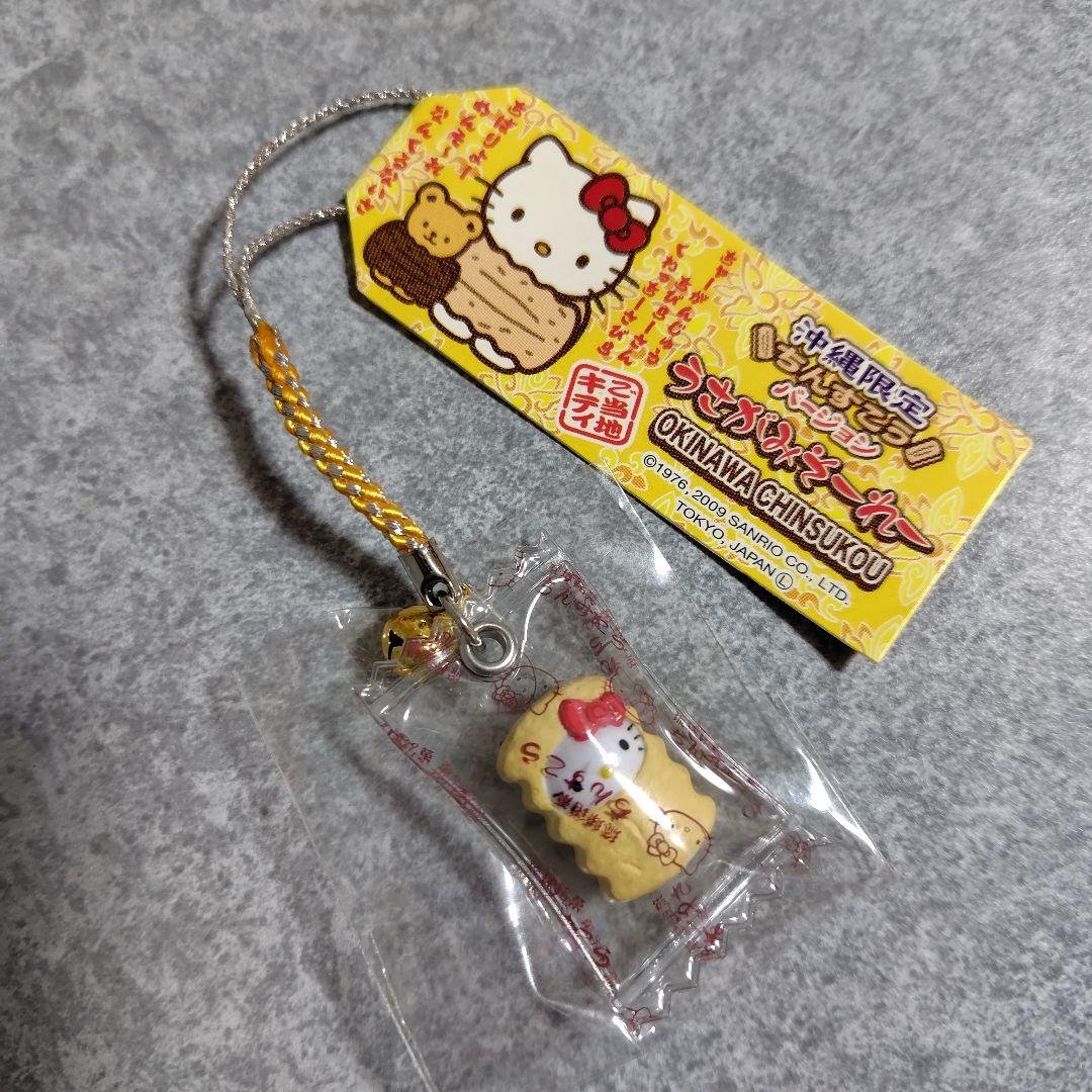 ご当地キティ根付